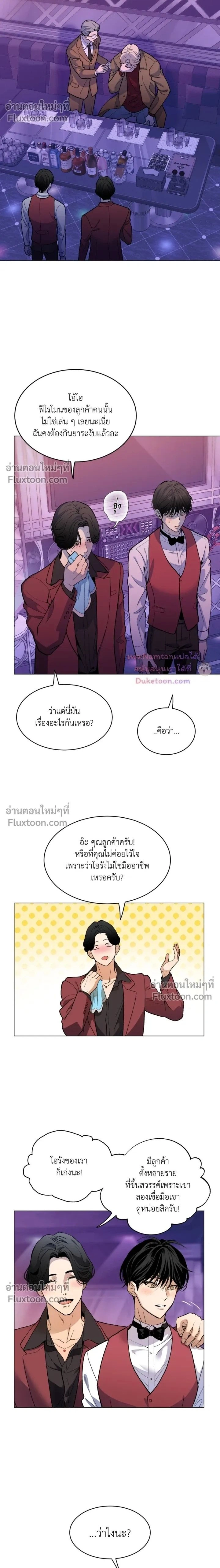 Mr. Red Cheeks หน้า 2