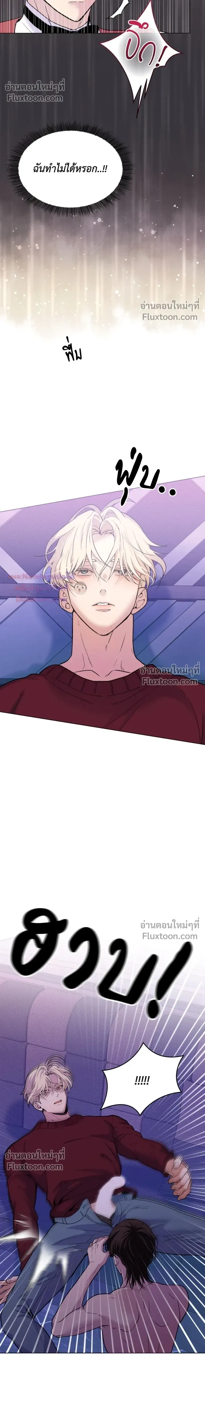 Mr. Red Cheeks หน้า 11