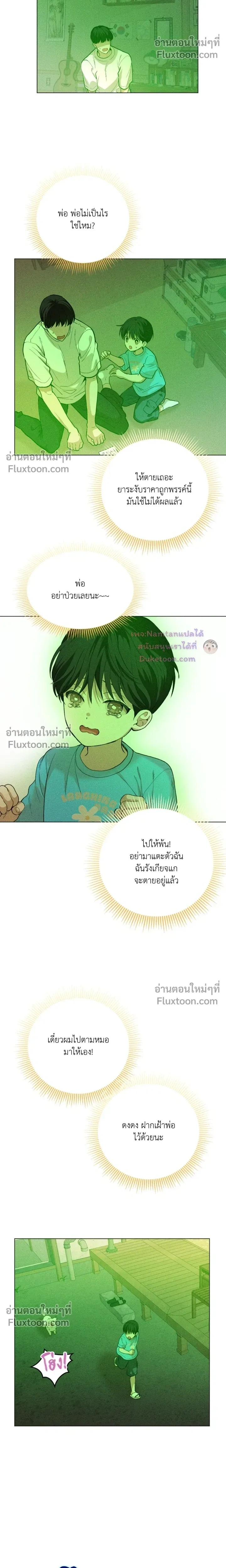 Mr. Red Cheeks หน้า 14
