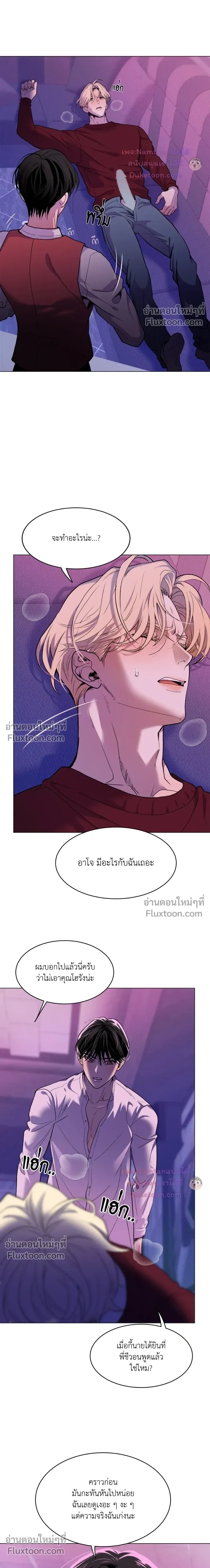 Mr. Red Cheeks หน้า 18