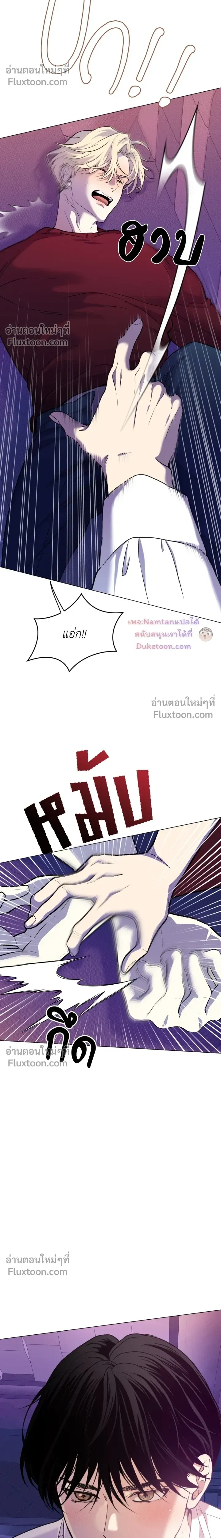 Mr. Red Cheeks หน้า 20