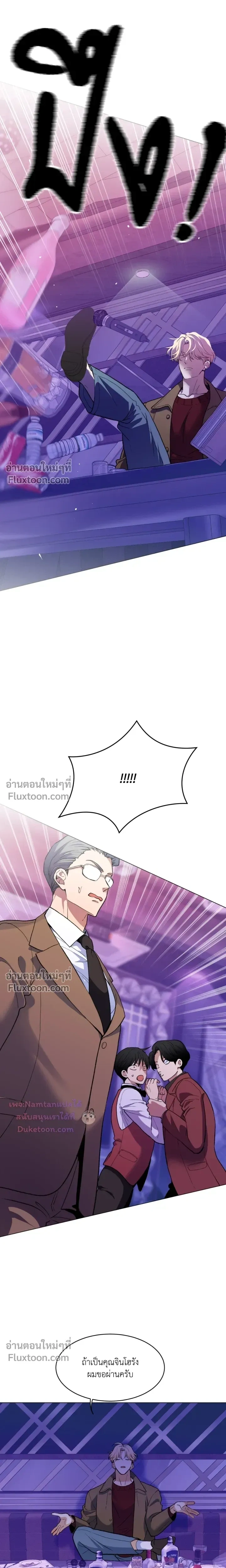 Mr. Red Cheeks หน้า 4