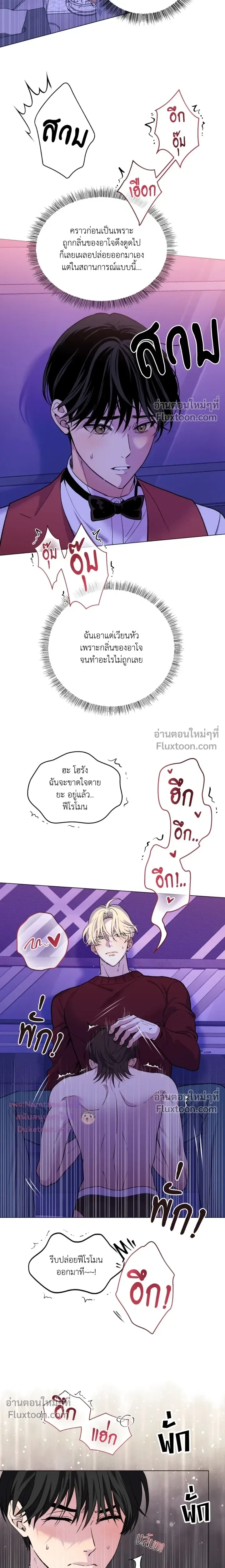Mr. Red Cheeks หน้า 10