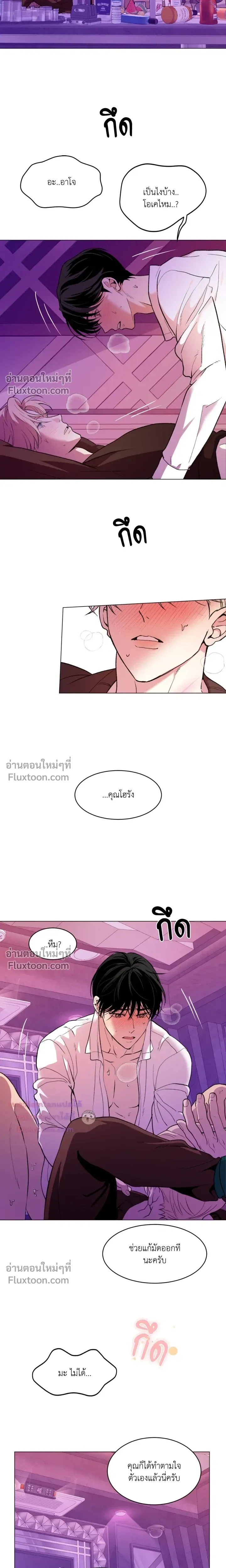 Mr. Red Cheeks หน้า 13