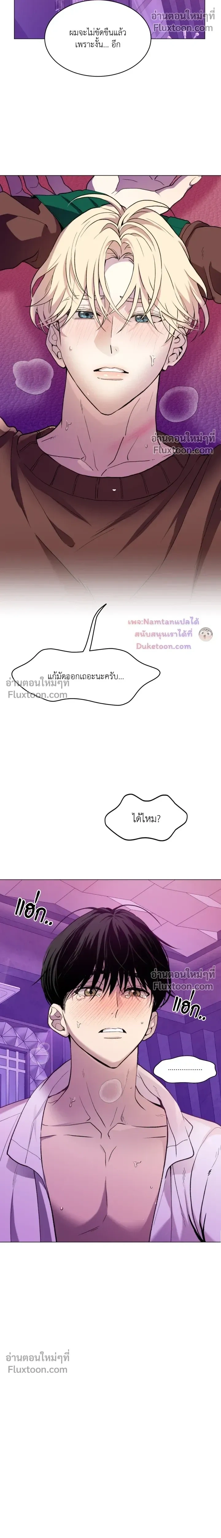 Mr. Red Cheeks หน้า 14