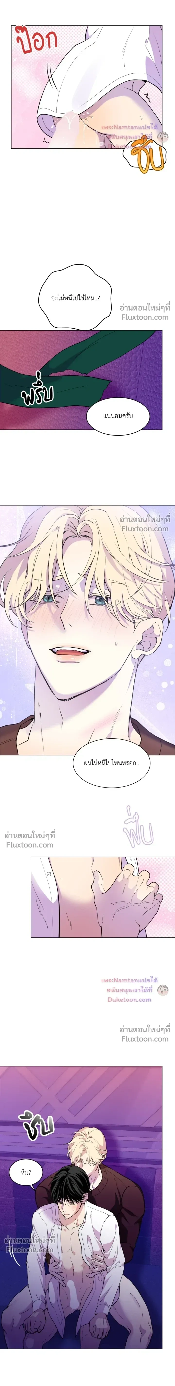 Mr. Red Cheeks หน้า 15