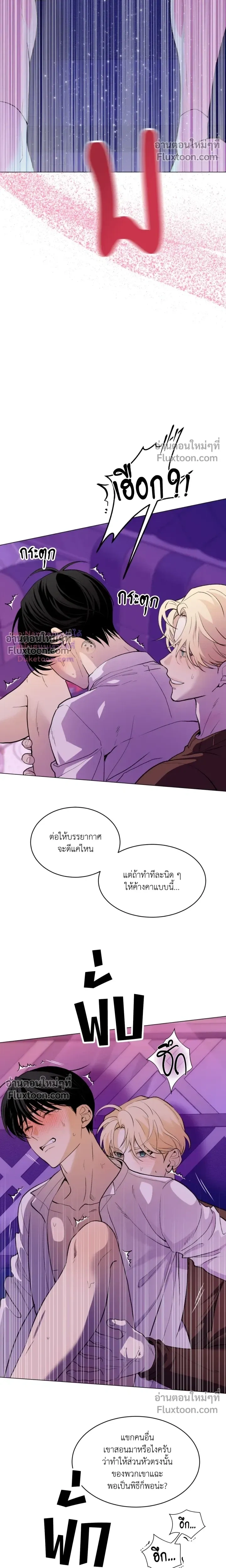 Mr. Red Cheeks หน้า 17