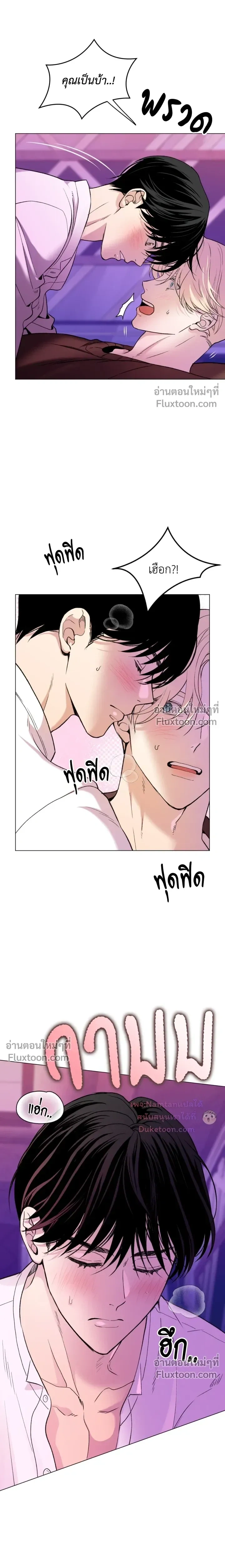 Mr. Red Cheeks หน้า 4