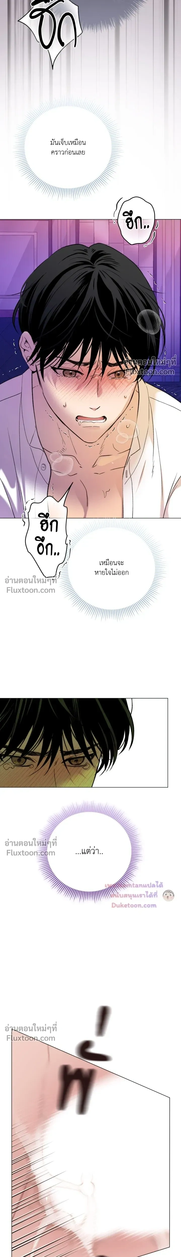 Mr. Red Cheeks หน้า 10