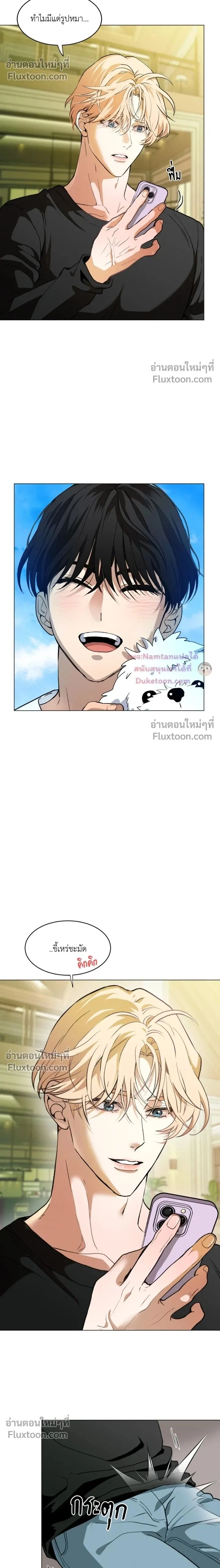 Mr. Red Cheeks หน้า 2
