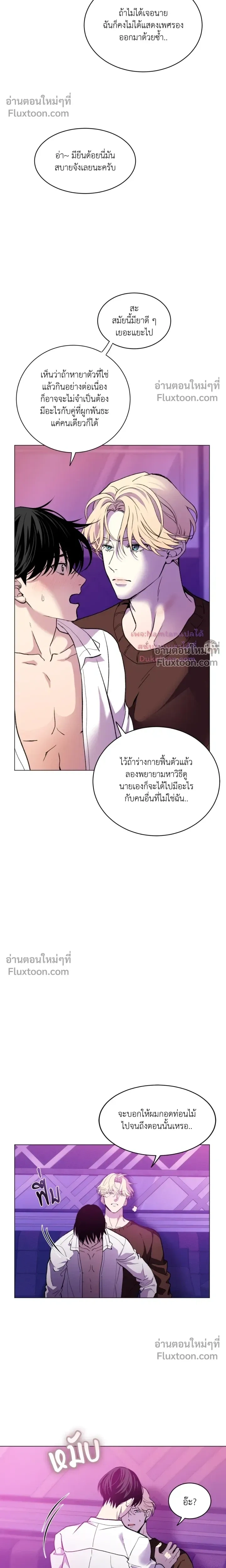 Mr. Red Cheeks หน้า 11
