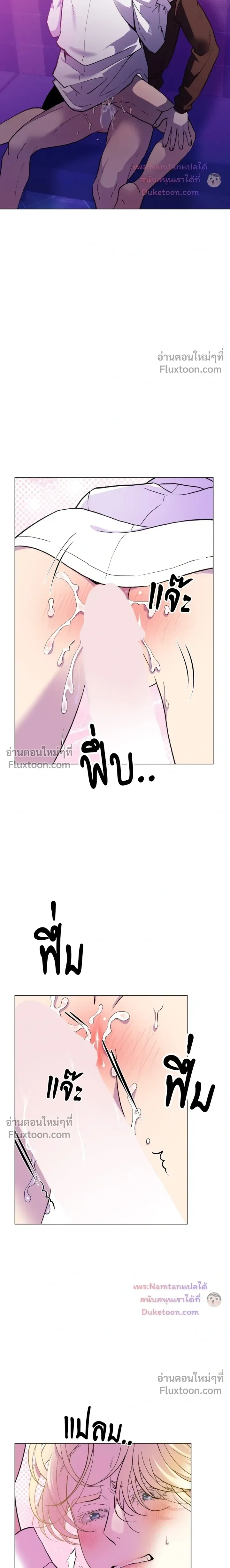 Mr. Red Cheeks หน้า 12