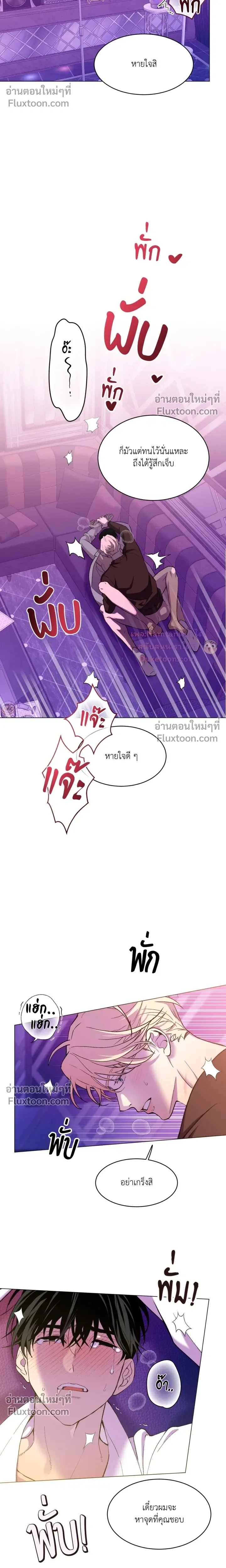 Mr. Red Cheeks หน้า 17