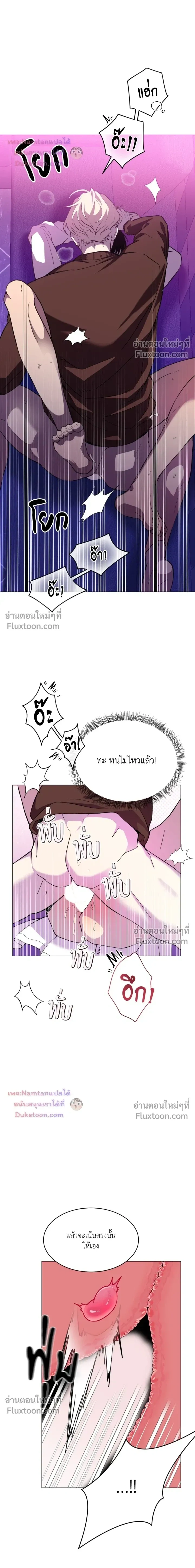 Mr. Red Cheeks หน้า 18