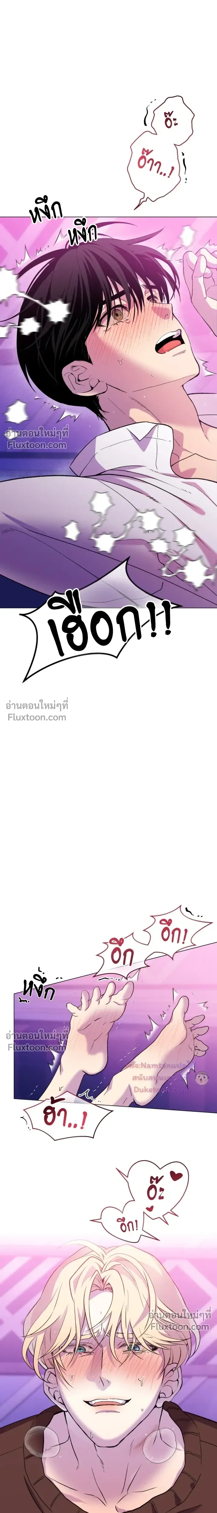 Mr. Red Cheeks หน้า 19