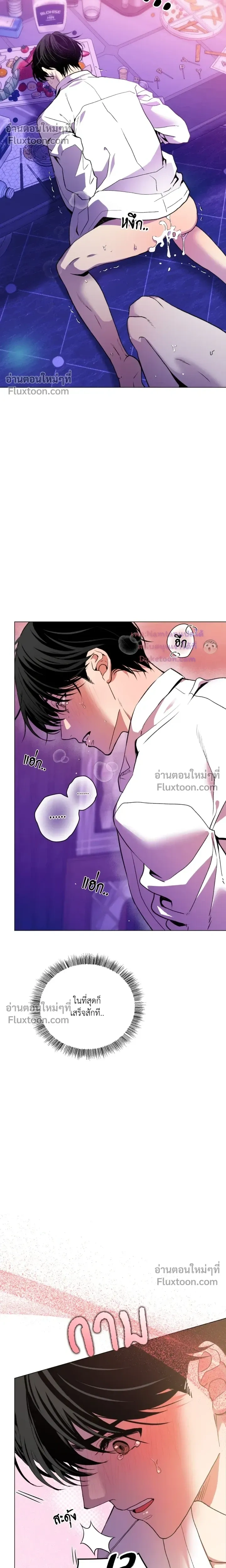 Mr. Red Cheeks หน้า 5