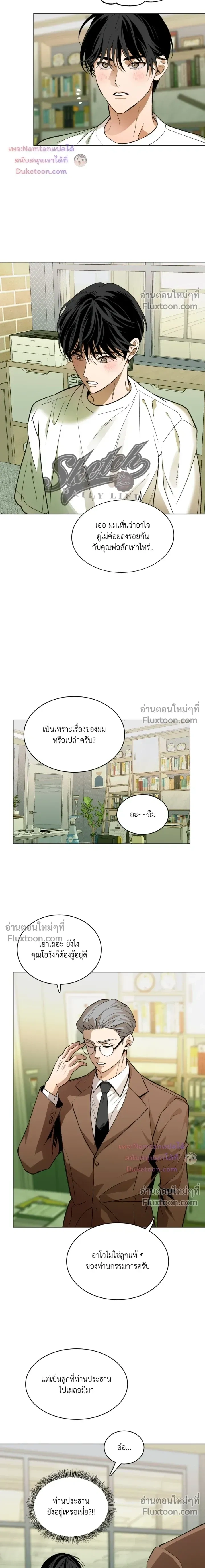Mr. Red Cheeks หน้า 12