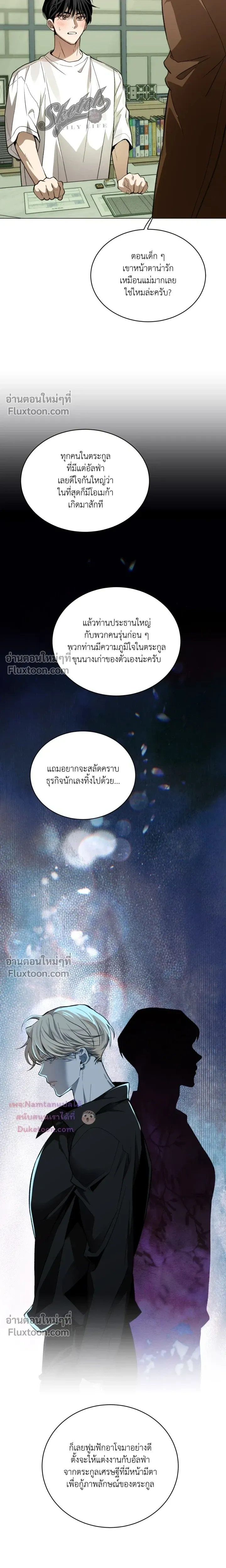Mr. Red Cheeks หน้า 13