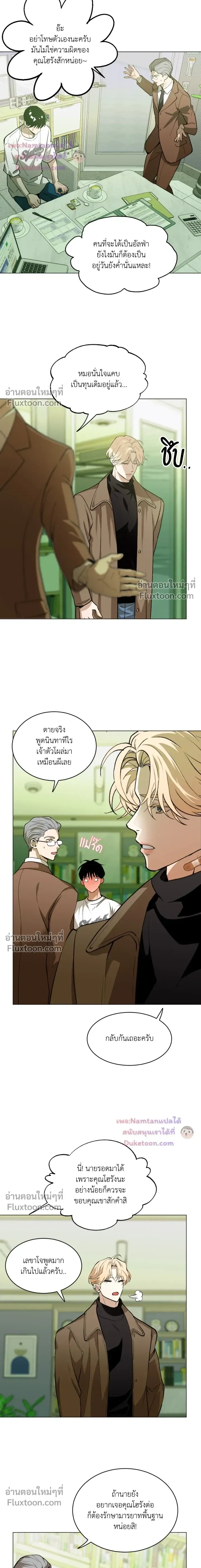 Mr. Red Cheeks หน้า 15