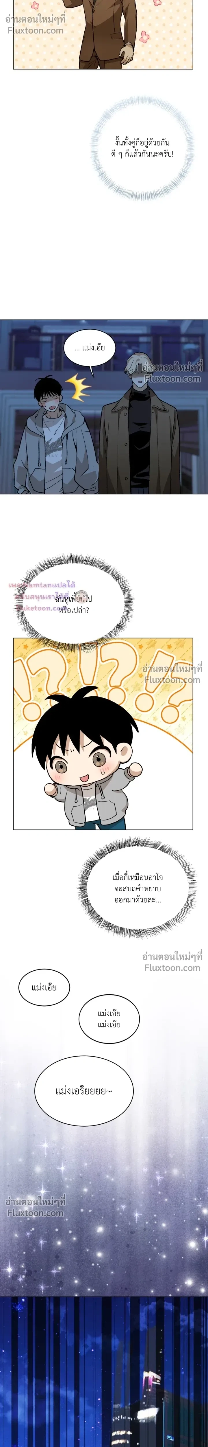 Mr. Red Cheeks หน้า 20