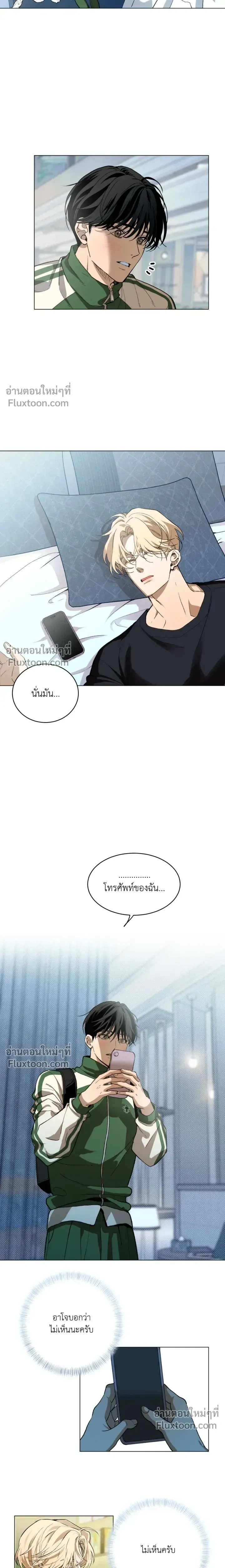 Mr. Red Cheeks หน้า 16