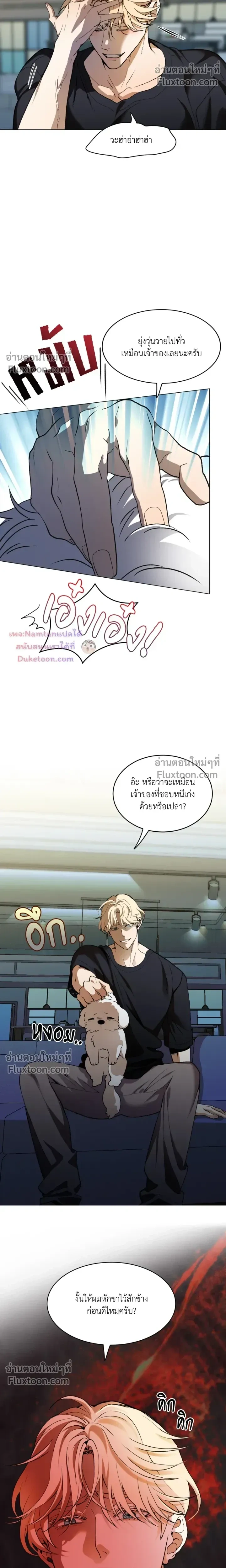 Mr. Red Cheeks หน้า 20