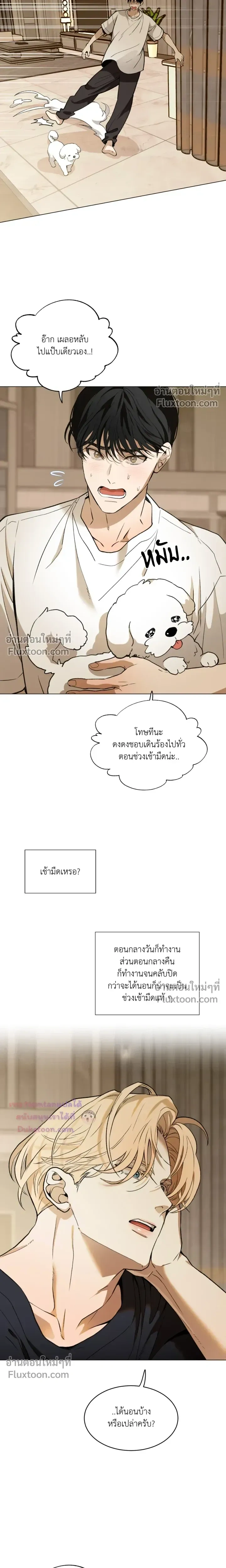 Mr. Red Cheeks หน้า 10