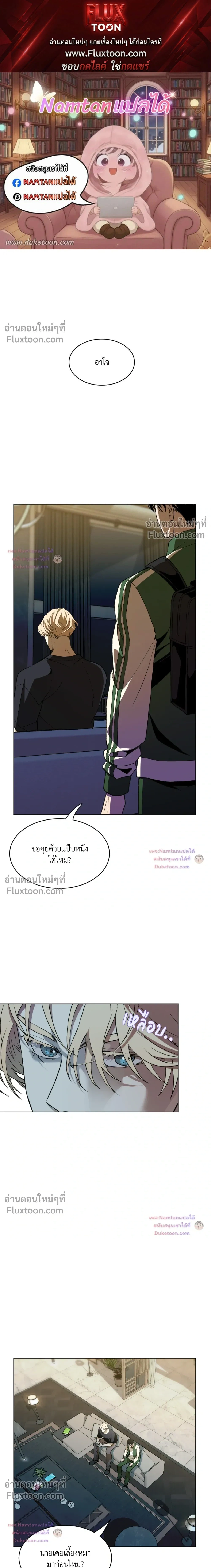 Mr. Red Cheeks หน้า 1