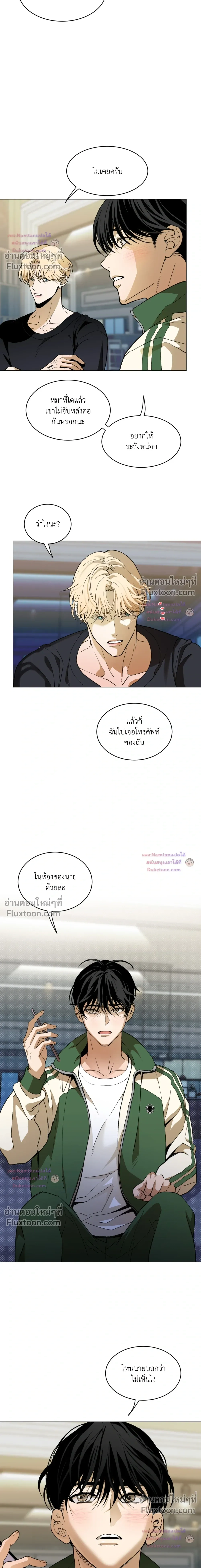 Mr. Red Cheeks หน้า 2