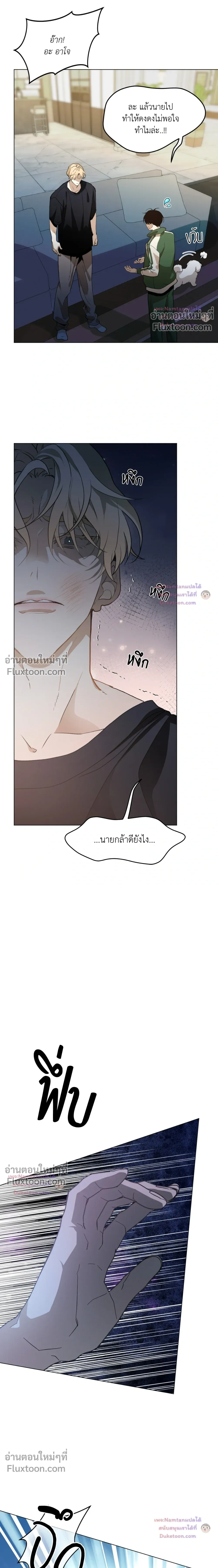 Mr. Red Cheeks หน้า 12