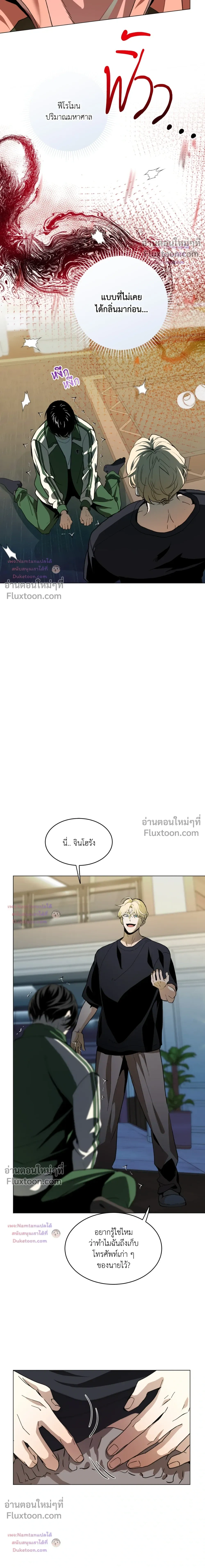 Mr. Red Cheeks หน้า 15