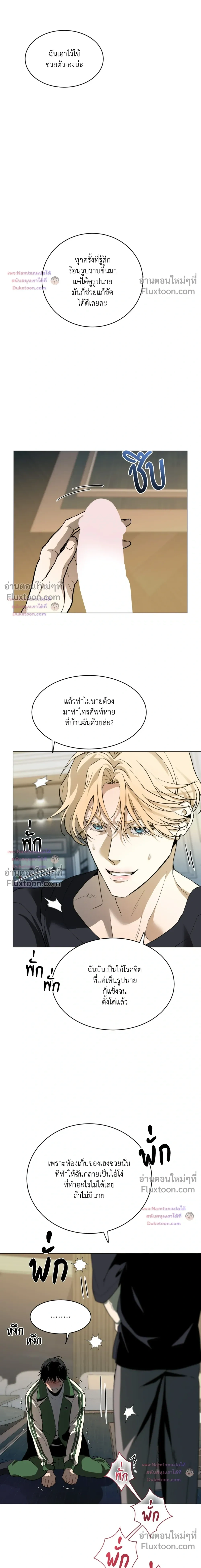 Mr. Red Cheeks หน้า 16