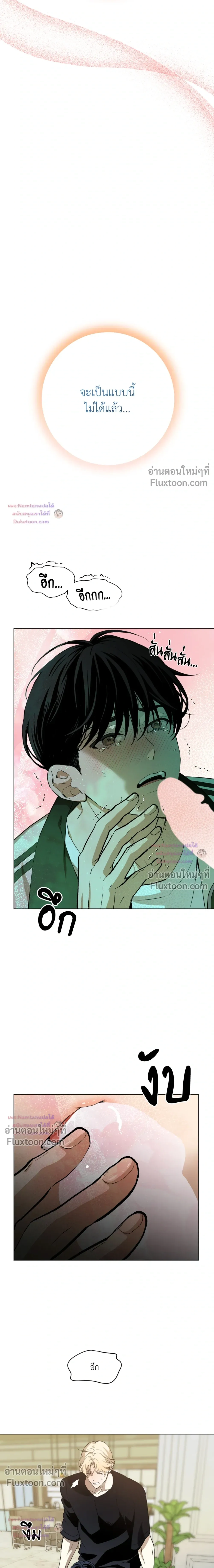 Mr. Red Cheeks หน้า 19