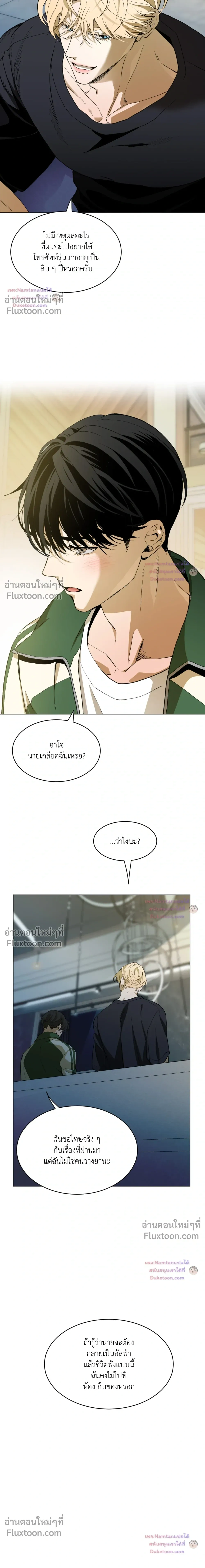 Mr. Red Cheeks หน้า 4