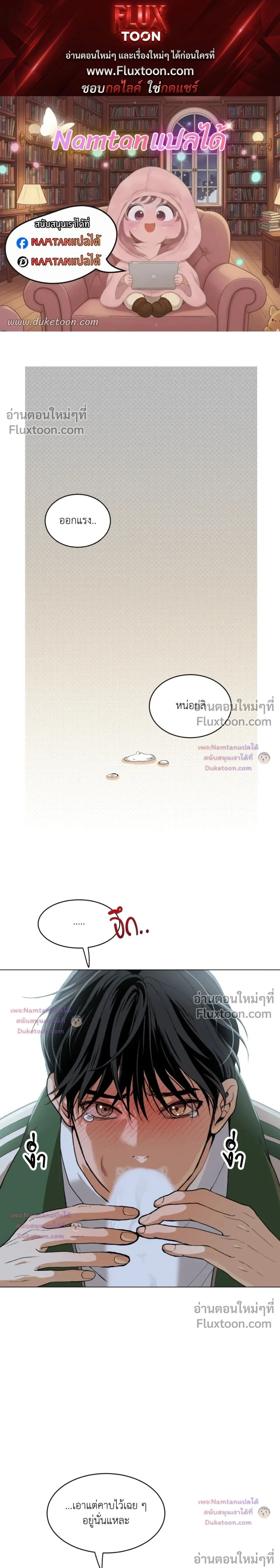 Mr. Red Cheeks หน้า 1