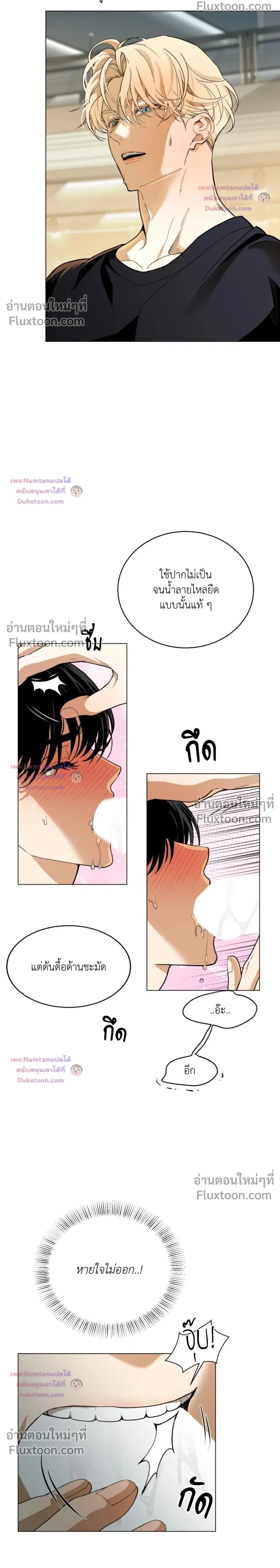 Mr. Red Cheeks หน้า 2