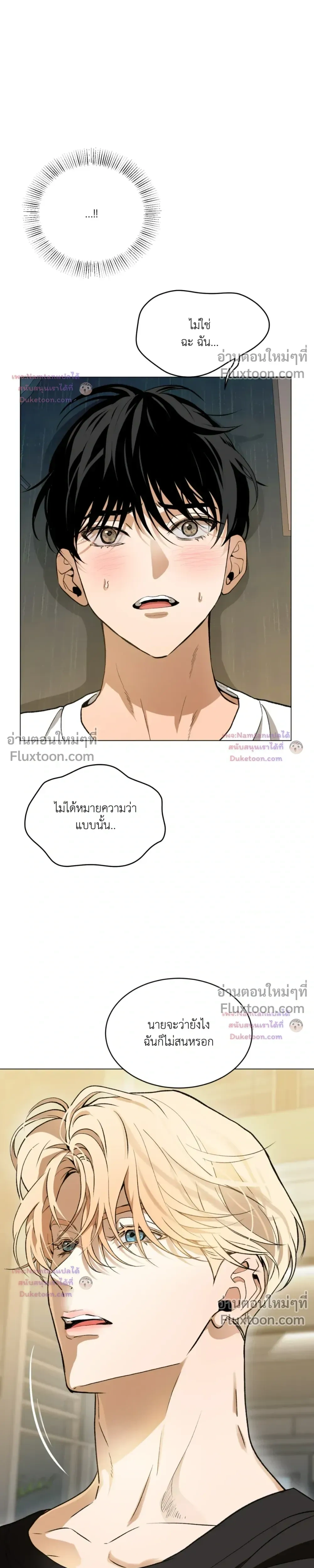 Mr. Red Cheeks หน้า 14