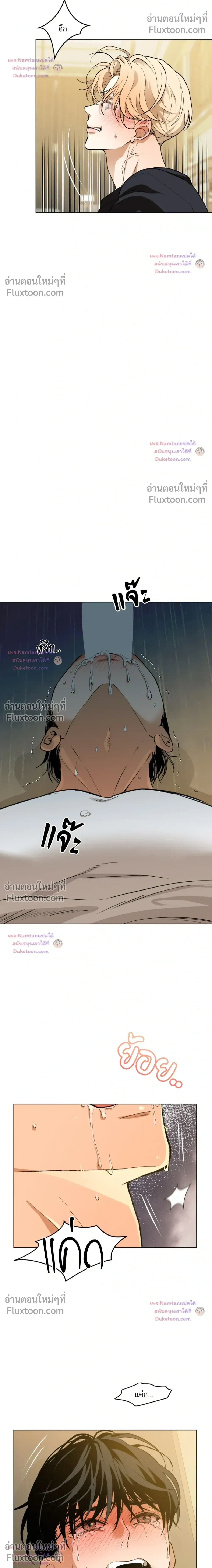Mr. Red Cheeks หน้า 17