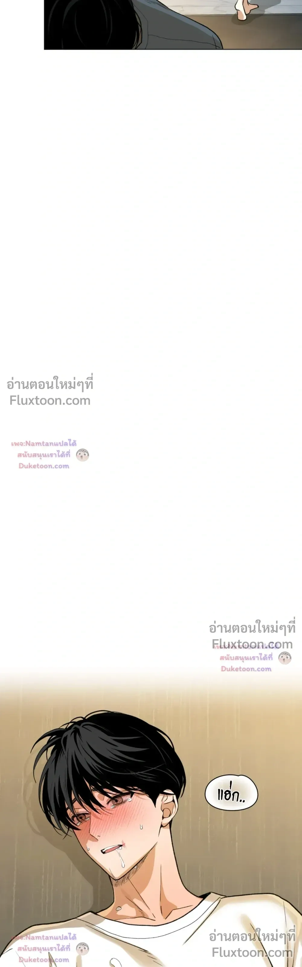 Mr. Red Cheeks หน้า 20