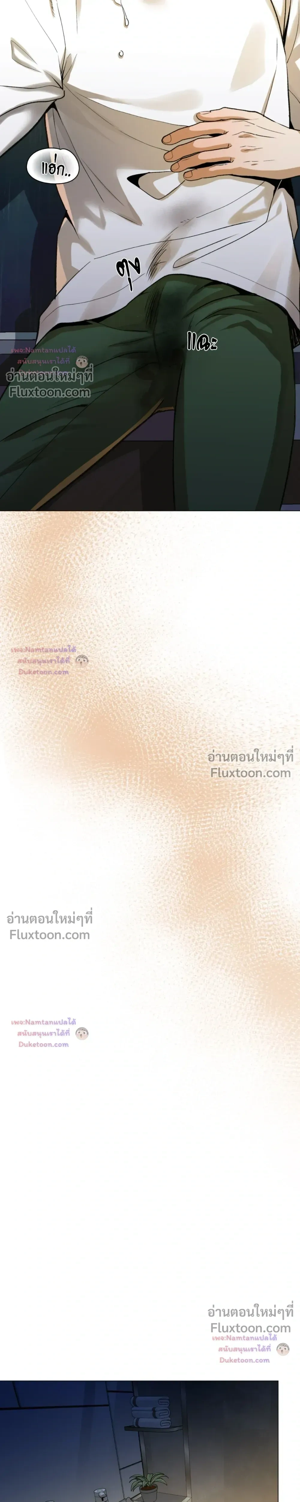 Mr. Red Cheeks หน้า 21
