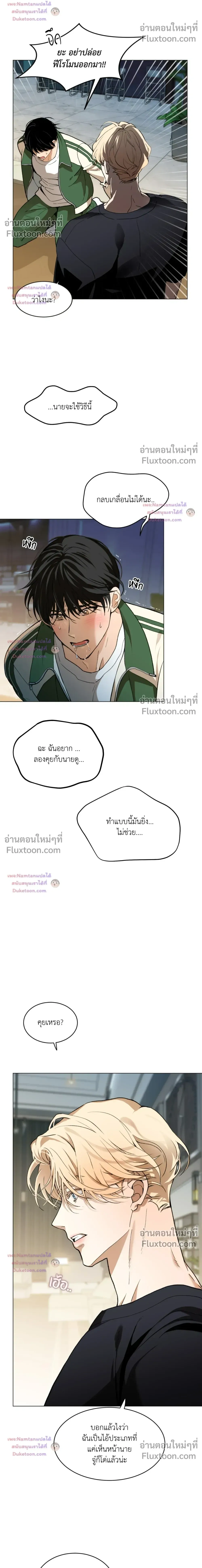 Mr. Red Cheeks หน้า 4
