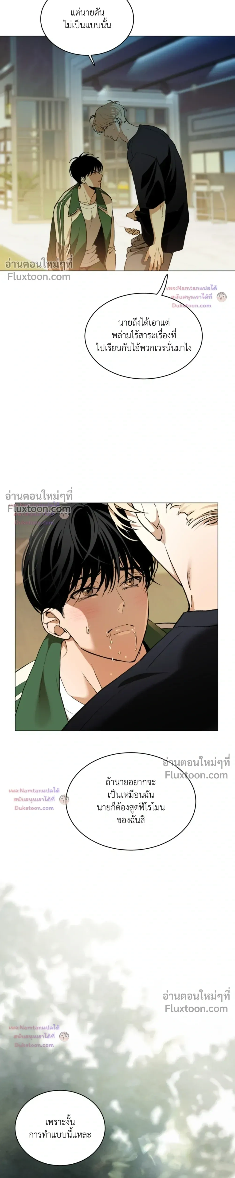 Mr. Red Cheeks หน้า 5