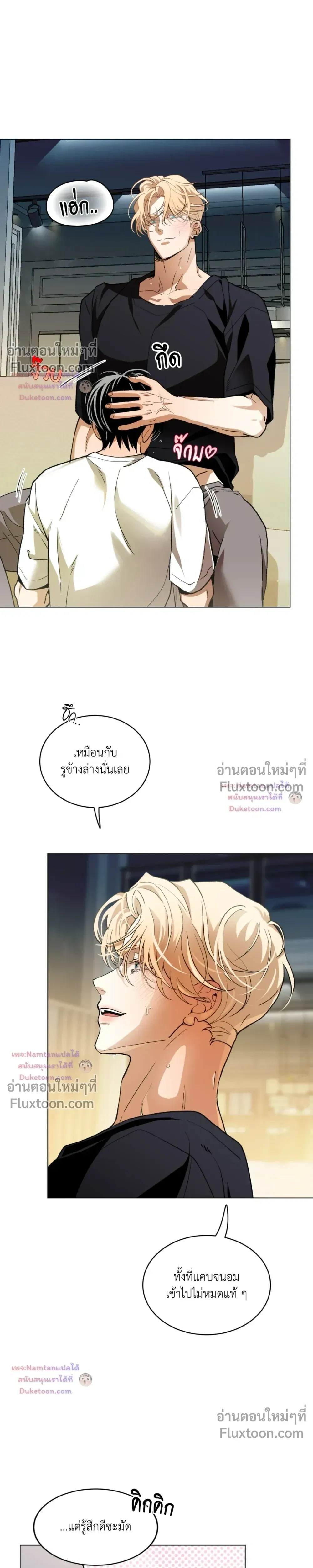 Mr. Red Cheeks หน้า 7