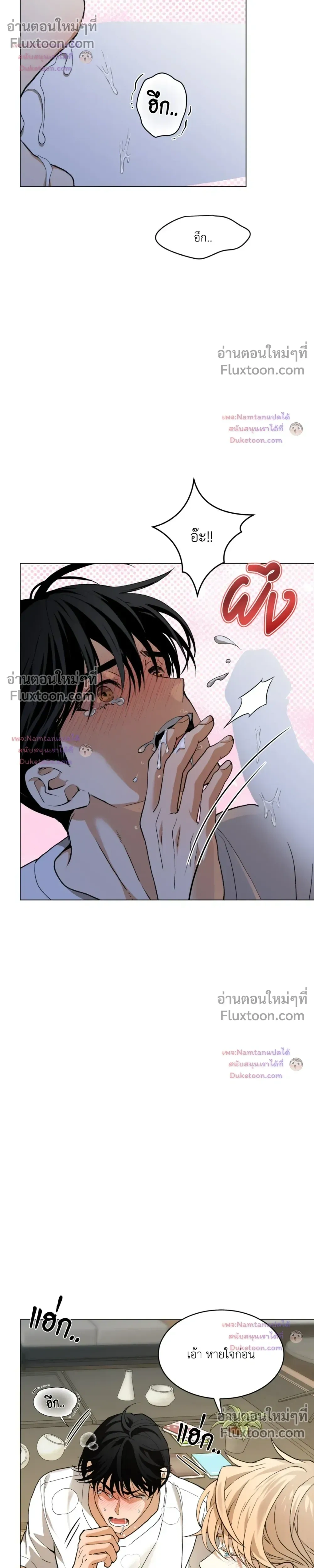 Mr. Red Cheeks หน้า 8