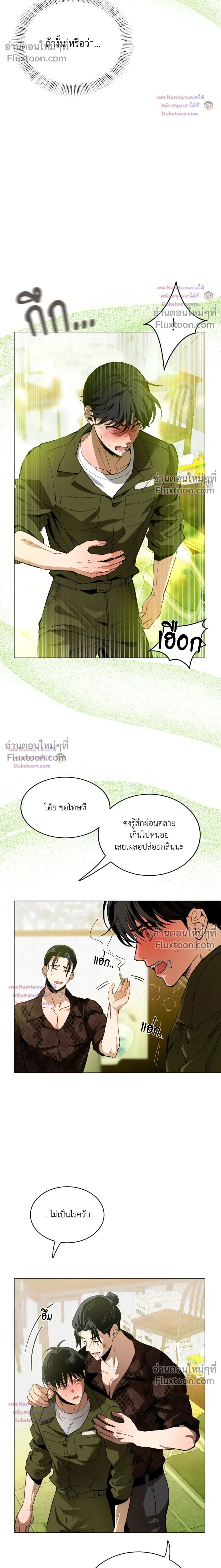 Mr. Red Cheeks หน้า 14
