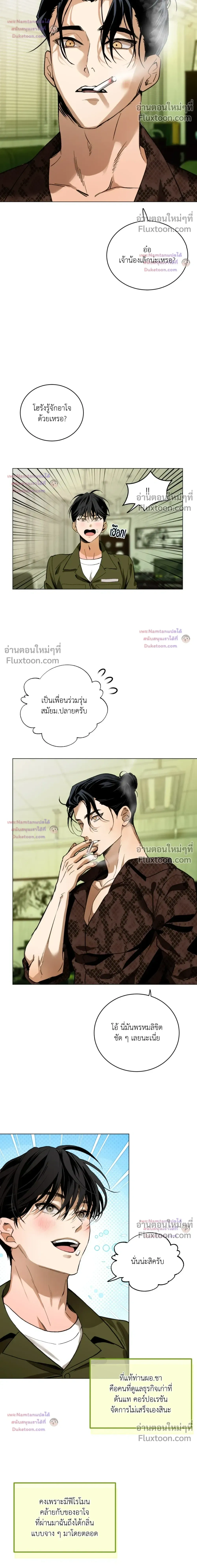 Mr. Red Cheeks หน้า 16