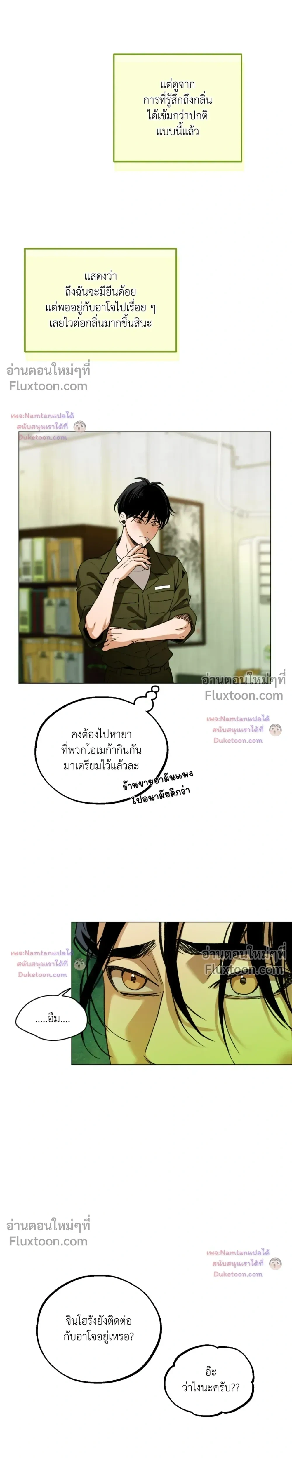 Mr. Red Cheeks หน้า 17