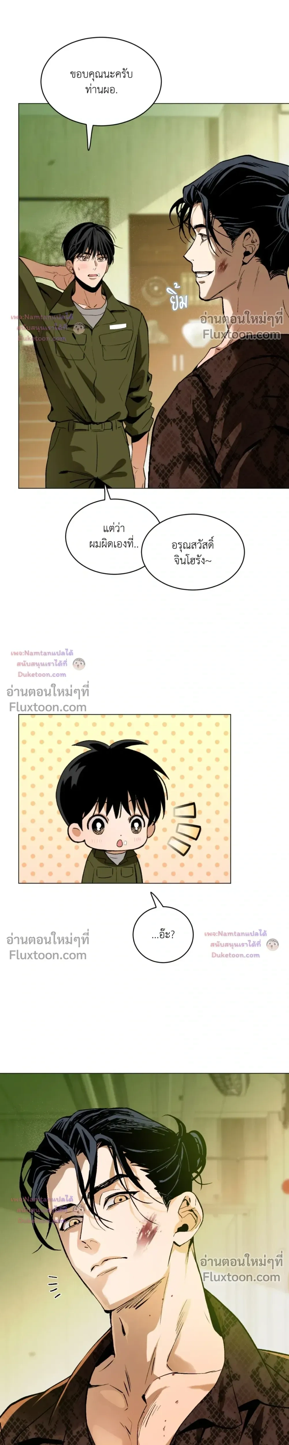 Mr. Red Cheeks หน้า 5