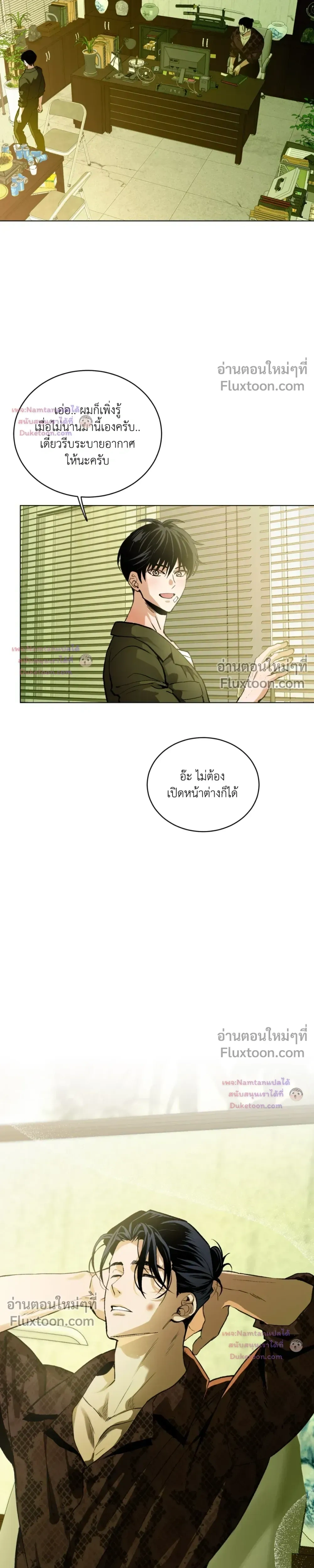 Mr. Red Cheeks หน้า 9