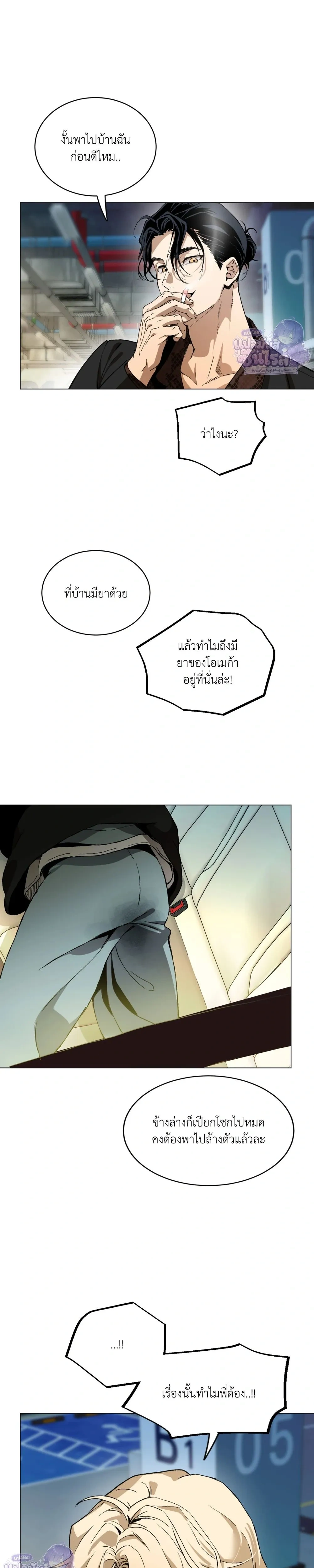 Mr. Red Cheeks หน้า 21